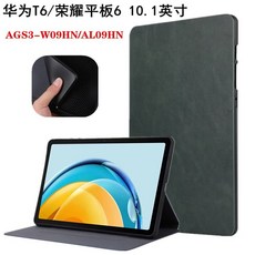 榮耀平闆6保護套10.1寸翻蓋皮套防摔外殻