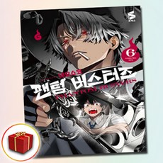 팬텀 버스터즈 1-6권, 소미디어, 네오쇼코