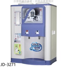 晶工牌 JD-3271 10.5L 省電科技溫熱全自動開飲機