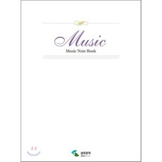 오선노트(성인용)