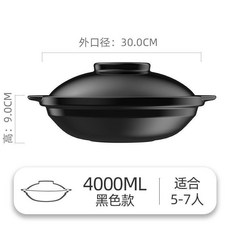 陶瓷砂鍋 煲湯燉湯 3300ml 4-6人用 國風萬事如意, 1個, 黑色 甄選品質  4000ml 5-7人