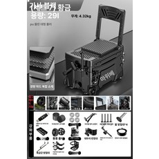 낚시 캐리어 의자 아이스박스 멀티 장비 경량 대형 이동식 물고기, 1개, 1ml, 공구 선반 만상조절 초경량 블랙 5종