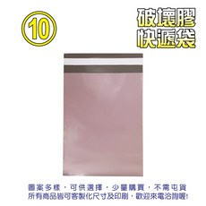 紫丁香 破壞袋系列 10 12號 (50入/包), 1個, 10號袋 寛41*長50+膠4CM