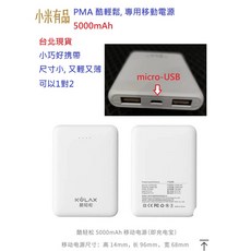PMA石墨烯發熱真絲眼罩 緩解眼睛疲勞 遮光透氣 舒適助眠, 1個, PMA專用移動電源 5000mAh