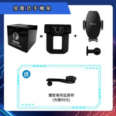 Focus 適用 Lexus UX 23-26 專用 按壓式手機架, 1個, 底座+按壓式手機架,強化版