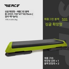 에어로빅 스텝박스 점프대 트레이닝 필라테스 홈트, 그린 받침대 2개 포함 A