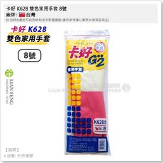 卡好 K628 雙色家用手套 耐久力 G2 止滑 紅白清潔手套, 1個, 8號 M