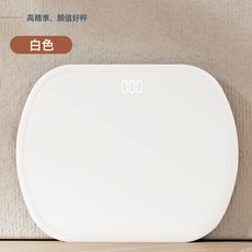 體重秤家用體脂秤精準電子秤充電人體稱, 1個, 【體重秤】象牙白/精準稱重:電池款