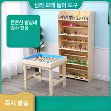 심리 상담실 모래치료 샌드박스 촉감놀이 도구, 1개, 200개 수납장없음