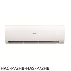 Haier 海爾冷暖空調 HAC-P72HB, HAC-P72HB-HAS-P72HB, 圖片色