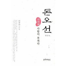 頓悟禪, 清晰心靈