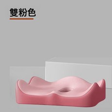 坐墊防痔瘡屁辦公椅辦公室孕婦座墊久坐神器墊子術後屁股, 1個, 雙粉色
