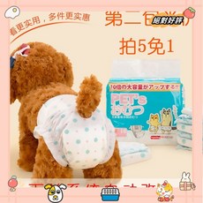 護理母狗狗生理褲安全月經褲衛生巾小狗泰迪金毛紙尿褲公狗尿不濕laiwc, 1個, 公狗款XL碼[建議30-70斤],第2件半價 滿5免1