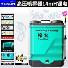 緣農 雙泵攪拌噴霧器 超高壓電動打藥機, 14強鋰電單開關【單增壓】型,慧巢農機07系-霧化好/打藥快/用了都說