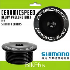 CeramicSpeed 鋁合金迫緊螺絲 適用 Shimano 曲柄, 1個