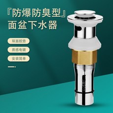 極光商城 電鍍防爆 加重加厚台盆面盆, 1個, SUS304-彈跳有孔下水器