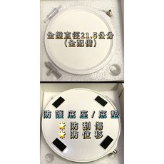 霧化氣泡盤 奈米細化 氣泡石, 本體全盤直徑21公分全配備/詳閱注意事項