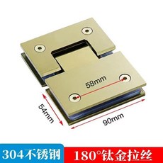 304不鏽鋼無框玻璃門合頁 雙向90度浴室夾摺頁 淋浴房鉸鏈180度平開, 304不鏽鋼（180度鈦金拉絲）