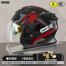 DFMEI 摩托車頭盔男士四季通用電動機車安全盔女冬季保暖, 1個, 雷霆黑紅【內彩外透-雙鏡】3C認證:參考詳情