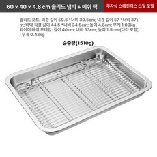 스텐 접시 트레이 대형 쟁반 타원형 업소용 케익스탠드, 1개, 60 x 40x4.8cm