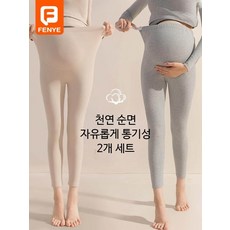 임부 수면바지 홈웨어 겨울 내복 보온 순면 라운지웨어