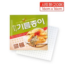 한지 기름종이 16cm 20매/주방한지기름종이/에어프라이어/종이호일, 1개