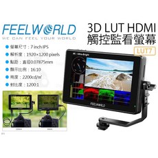 Feelworld LUT7 7吋 4K HDMI 觸控監看螢幕, 1個