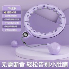 智能呼啦圈收腹瘦腰健身器材 附暴汗腰帶 適用腰圍65-90CM, 1個, S码体重90斤内】环保软胶按摩+智能计数, N/A, 90斤内