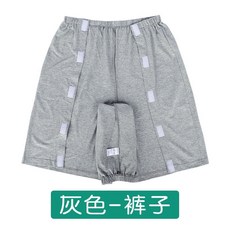 京瑞康 病人護理褲 全開式設計 臥床護理服