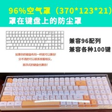 촬영용 투명 아크릴판 스튜디오 연출 커버, U. 96키 F96 370x123