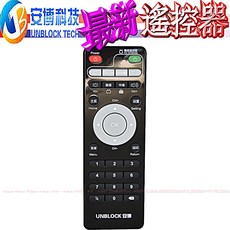 UNBLOCK 安博盒子專用遙控器, 1個