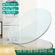 강화유리 식탁 상판 교체 투명 유리 리폼 원형 식탁 유리 테이블 상판, U. 125cm 원형 블 상판