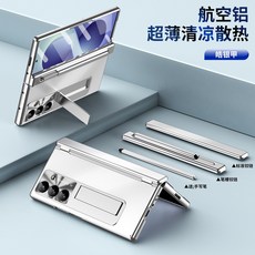 適用於ZFold8筆槽鋁合金雙鉸鏈手機殼