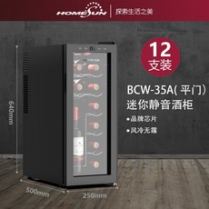 【臺灣保固】恆溫紅酒櫃 家用小酒櫃 小型冰吧 冷藏紅酒 電子酒櫃 智能溫顯, 黑色, 1個