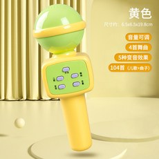 多功能仿真變音兒童麥克風 帶音響聲光回聲效果 兒童樂器玩具, 黃色, 1個