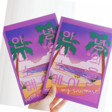 백문백답 커플 백문 문답 안녕 나의 소울메이트 사랑 2권/연애, 본상품