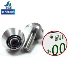 COTRAX 圓型輕量化鋁合金牌照框螺絲4入-銀 (CX-136379), 1個