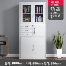 철제 사무실 수납장 사무용 보관함 개인 락커 서류 파일, 1.34mm, 오프셋 3단 캐비닛