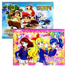 스케치북 그림일기 1권 여아, 1개