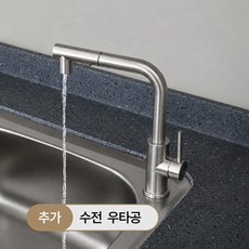헤이어집 코어 스톤 인조대리석 싱크대 하부장 2400 세트 A / B, 4_3 수전타공/냉온수(수전미구매시선택)우측타공37파이