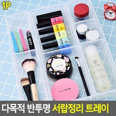 책상서랍 정리 트레이 사무실 교무실 서랍안 칸막이, 1개
