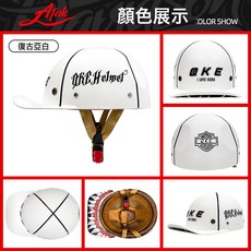 HHQ 夏季棒球式摩托車頭盔, 復古亞白 - 二代 L, 1