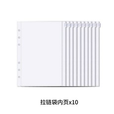 臺灣熱銷 旅行打卡蓋章紀念日記本門票火車票票據活頁收納冊旅游手賬記錄本 旅遊紀念打卡本子 交換禮物, A5活頁6孔拉鏈袋-10個, 1個