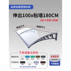 발코니 렉산 처마 주택 지붕 빗물받이 카페 차양 입구, 100x180 벽걸이형 세트