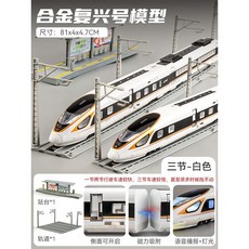 KTX 프라모델 기차 모형 장난감 고속 철도 레일 세트, 고속철도 신칸센, 화이트 3개 + 승강장 + 이중선로, 1개