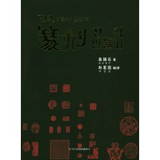 製作全集, 作者：朝陽關, 梨花文化出版社