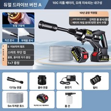 충전식 고압 세차건 무선 고압 세차 호스분사기, 터보 나선형, 1cm