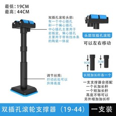 雙插孔滾輪浴室櫃支撐器 19-44CM 可調升降, 1個, 一支裝 19-44（藍色）滾輪款, 藍色