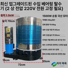 대형 스텐 탈수기 세차장 자동차 미용 매트 발판 전용, 고정 주철 두꺼운 받침대 필요 단상 220 V 1.5K, 기본 색상