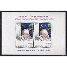 한국우표-1998년 우표취미주간 시트 1종, 1개